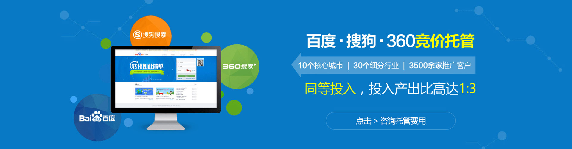 武侯信息流优化师